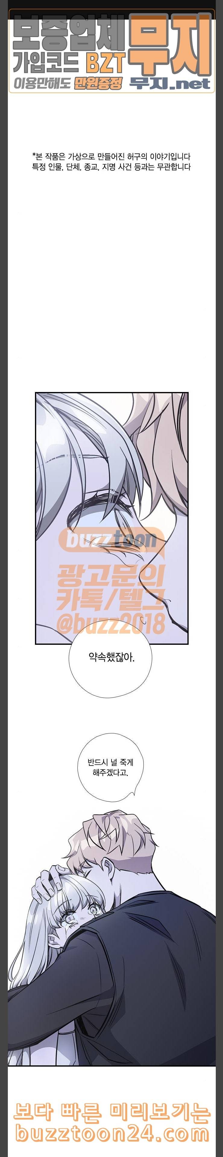 신석기녀 95화 1