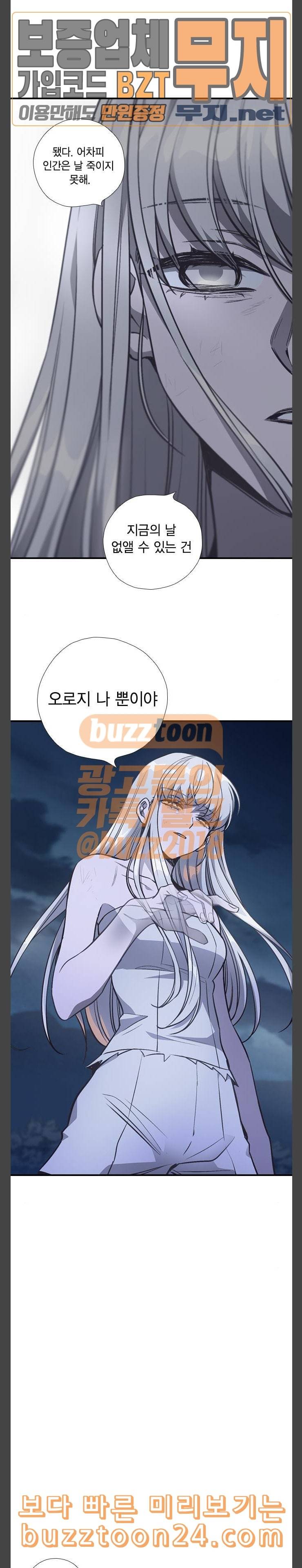 신석기녀 95화 3