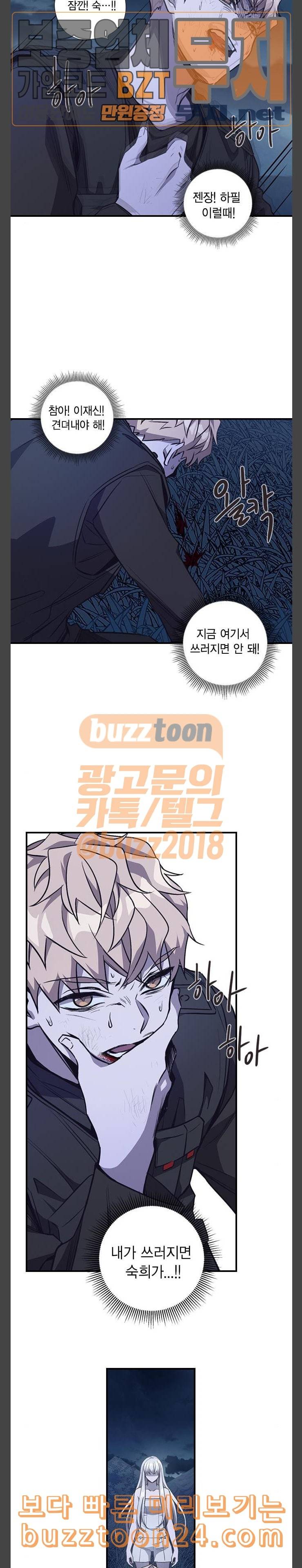 신석기녀 95화 5