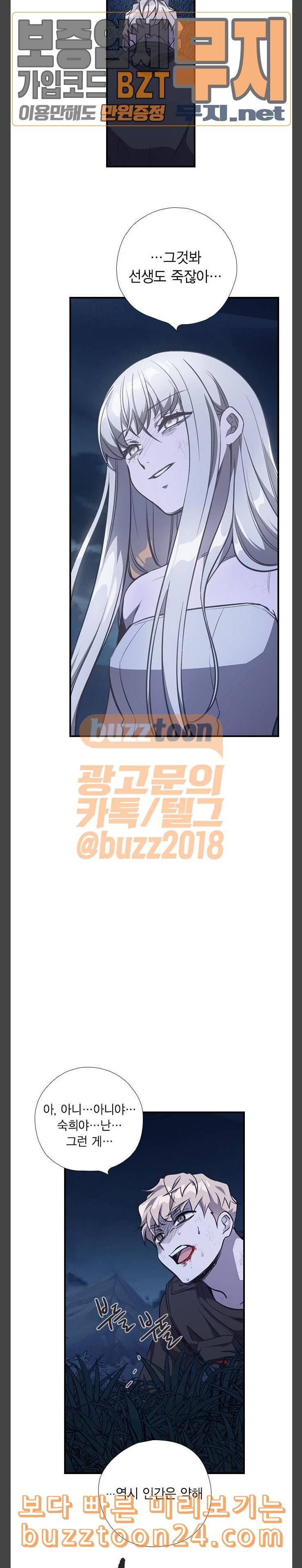 신석기녀 95화 6