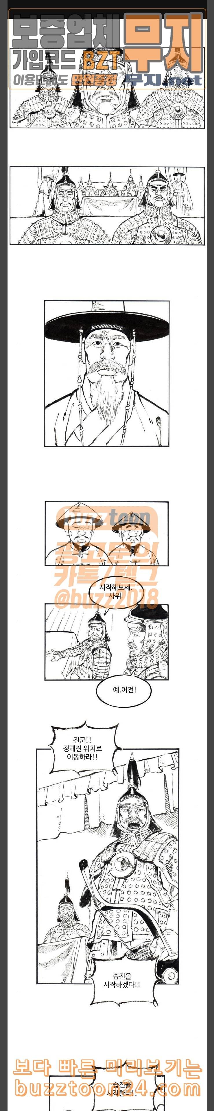 칼부림 4부 34화 도피처 1