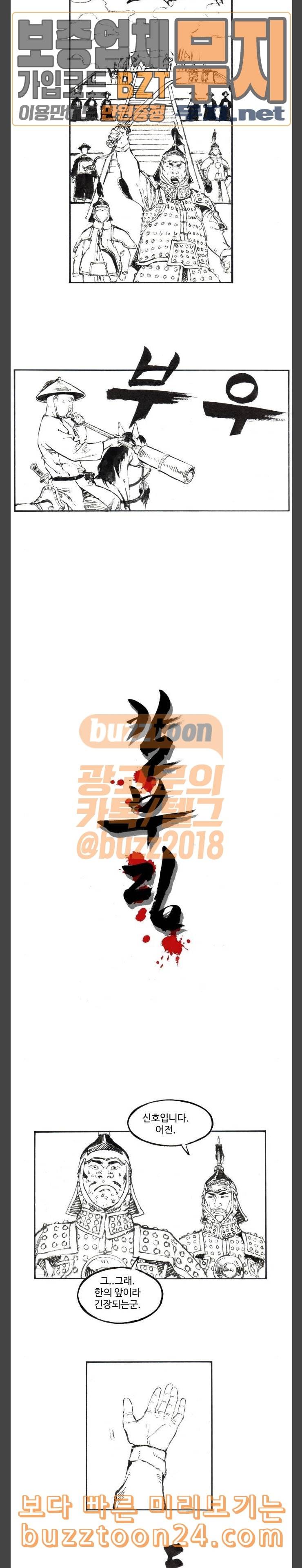 칼부림 4부 34화 도피처 2