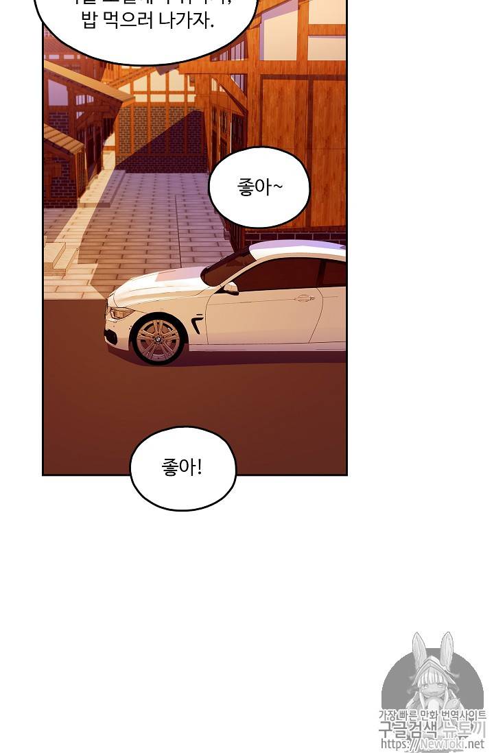 Retry: 다시 한번 최강 신선으로 73화 4