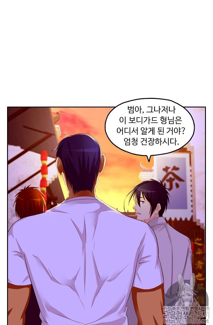 Retry: 다시 한번 최강 신선으로 73화 6