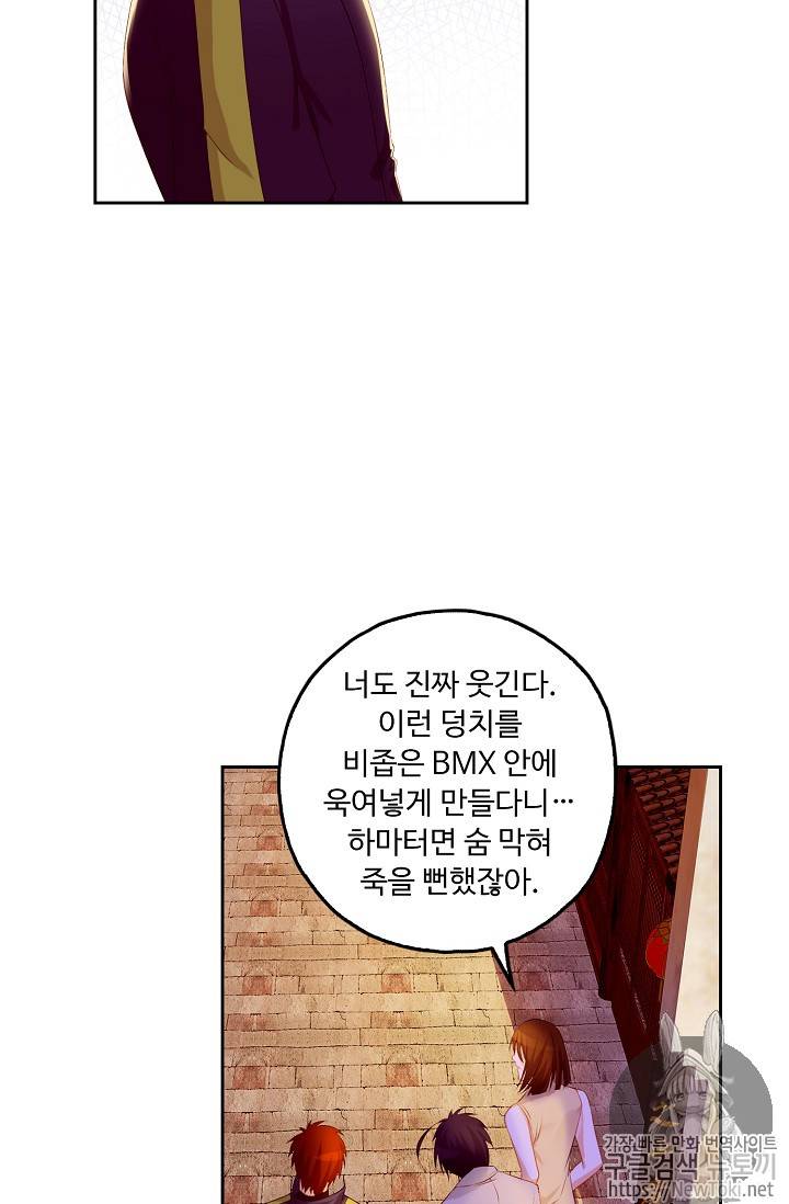 Retry: 다시 한번 최강 신선으로 73화 8