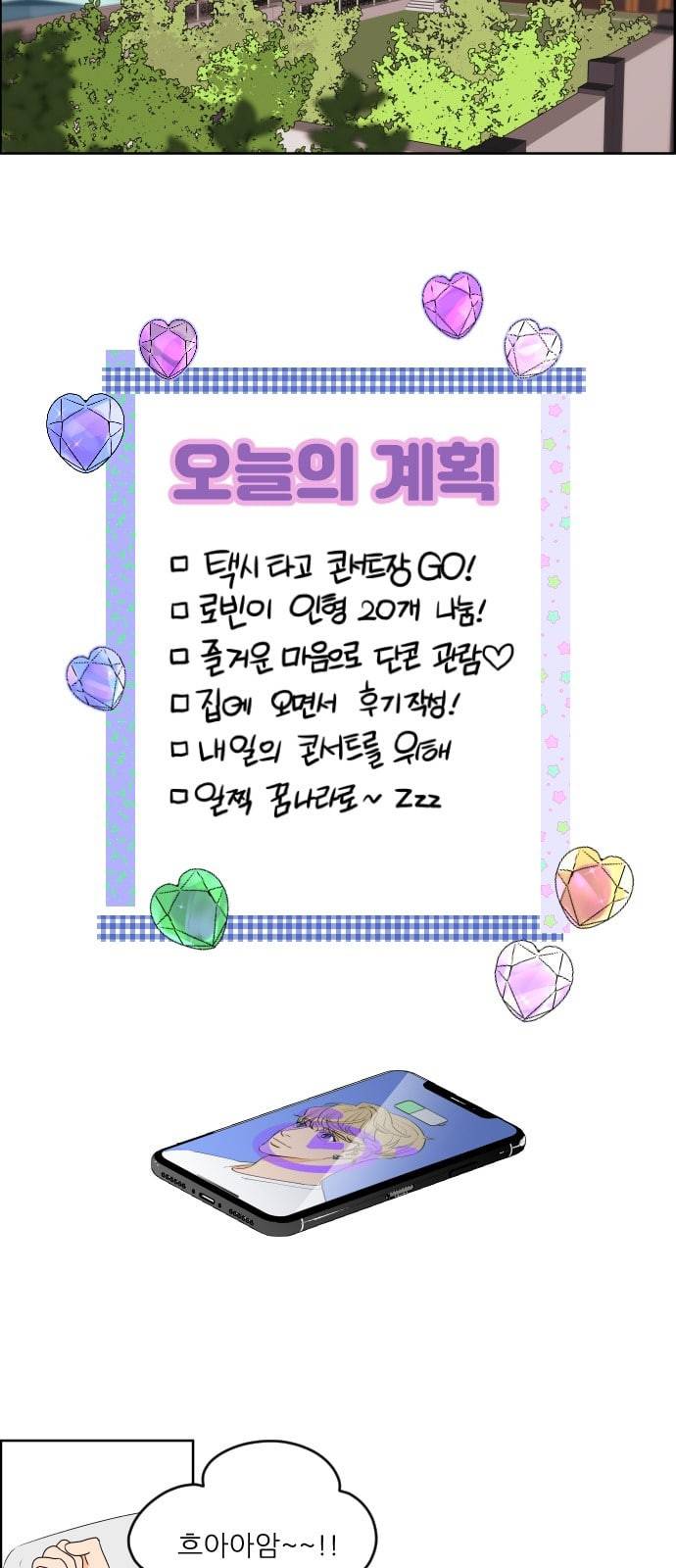 라일락 200 1화 6