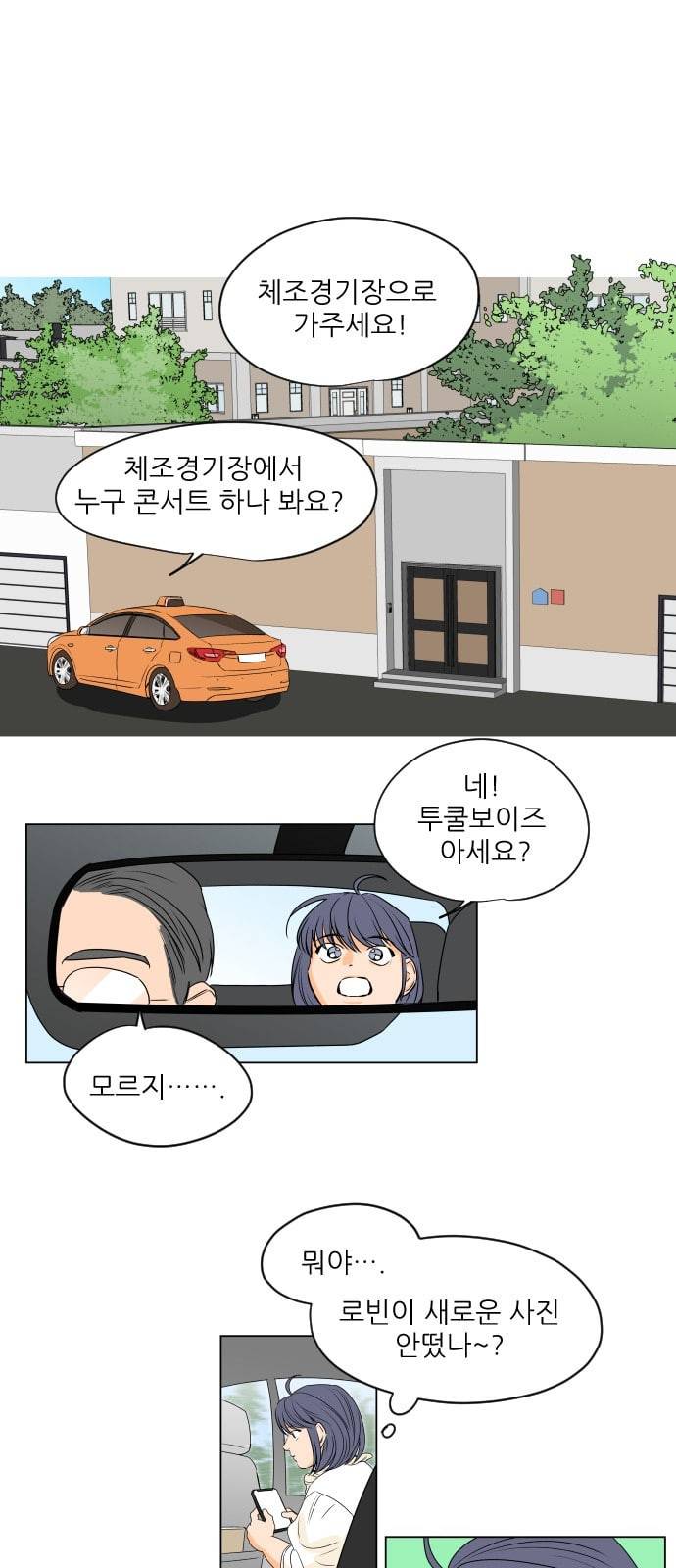 라일락 200 1화 9