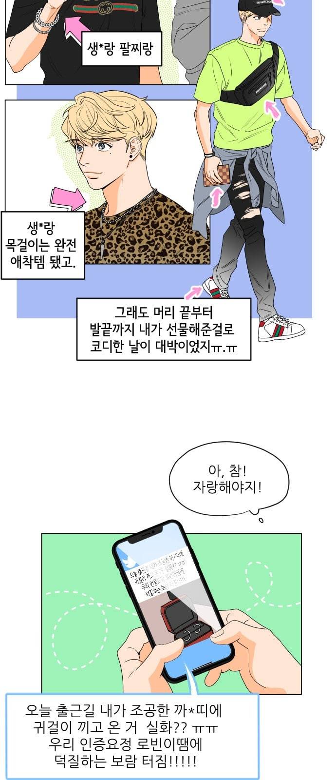 라일락 200 1화 11