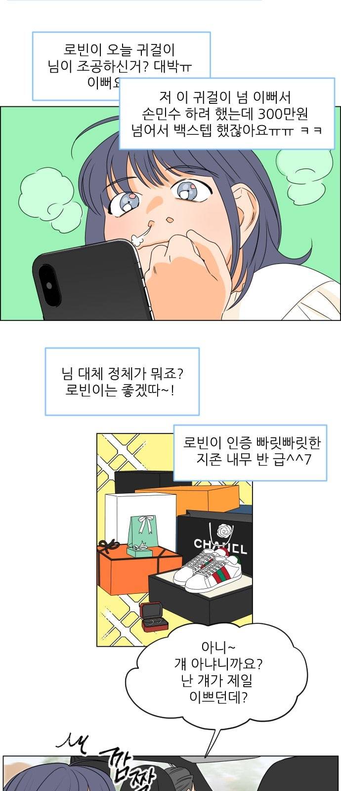 라일락 200 1화 12