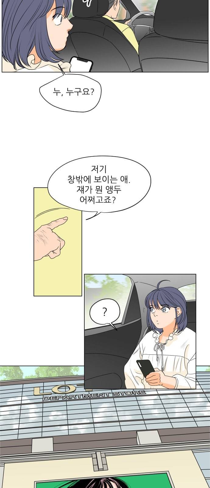라일락 200 1화 13