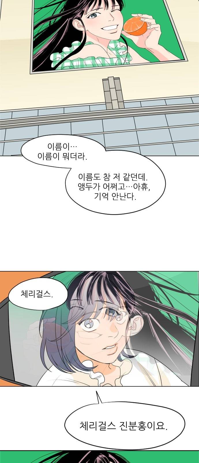 라일락 200 1화 14