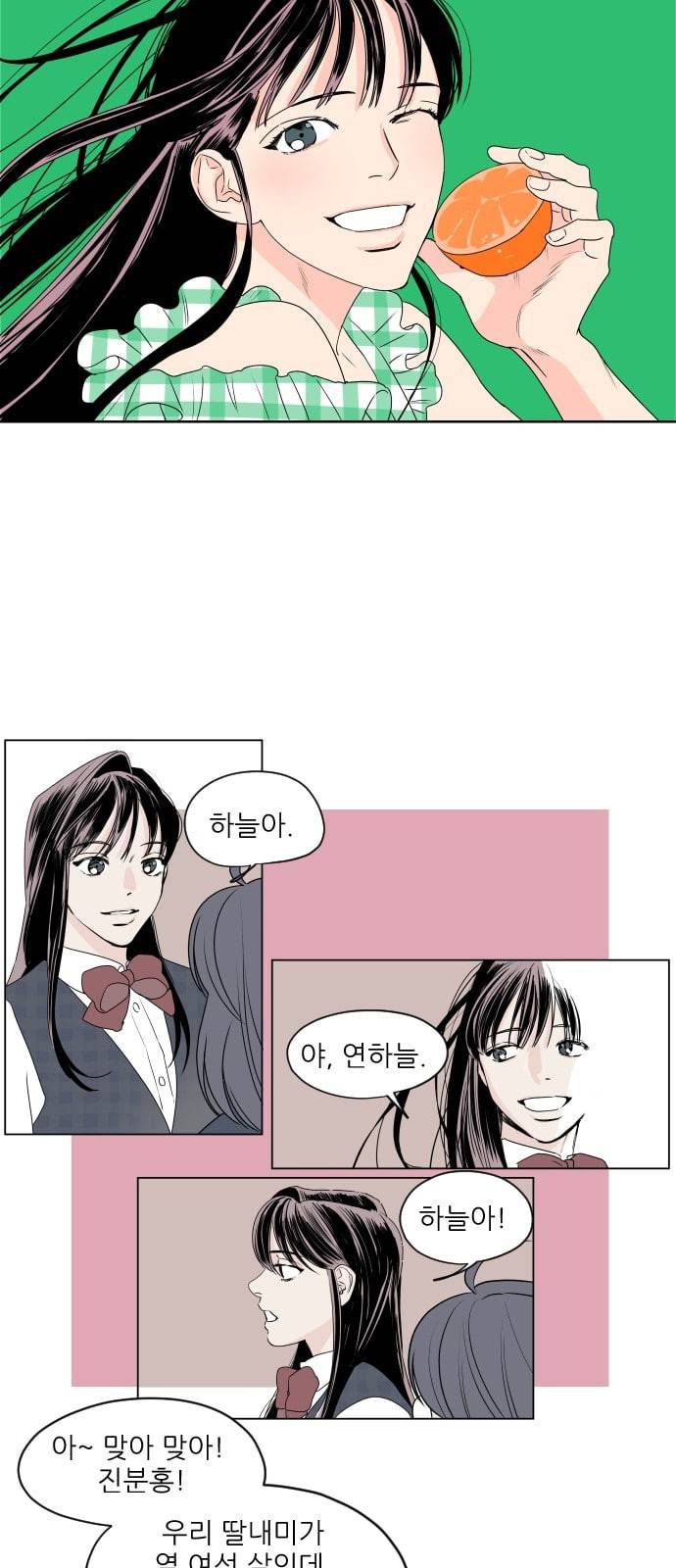 라일락 200 1화 15