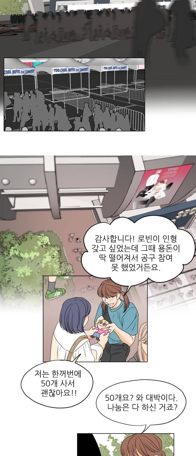 라일락 200 1화 17