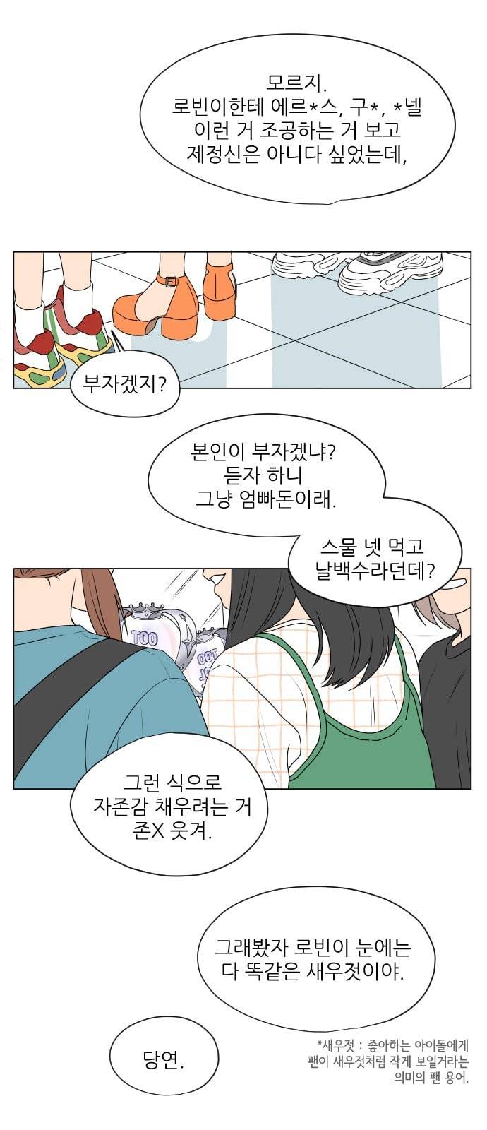 라일락 200 1화 21