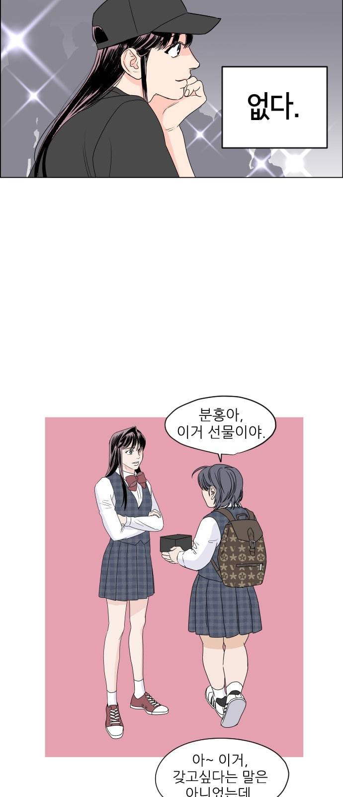 라일락 200 1화 33
