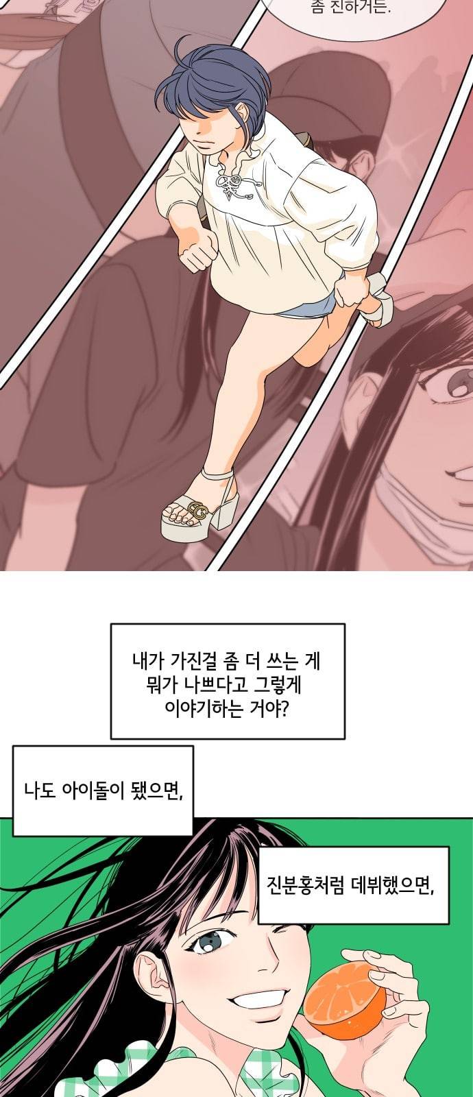 라일락 200 1화 39