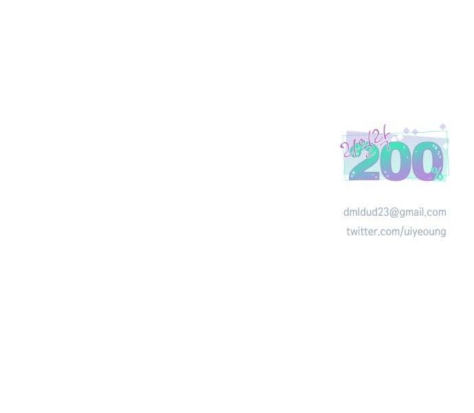 라일락 200 1화 44
