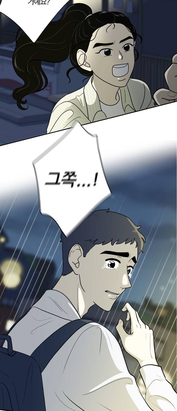 정순애 식당 3화 2