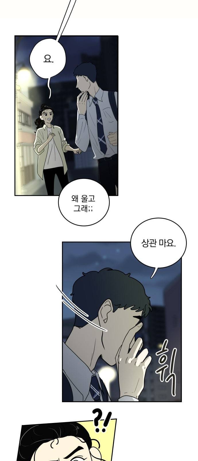 정순애 식당 3화 4