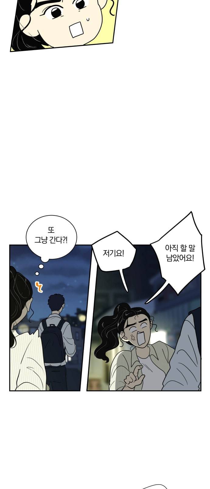 정순애 식당 3화 5