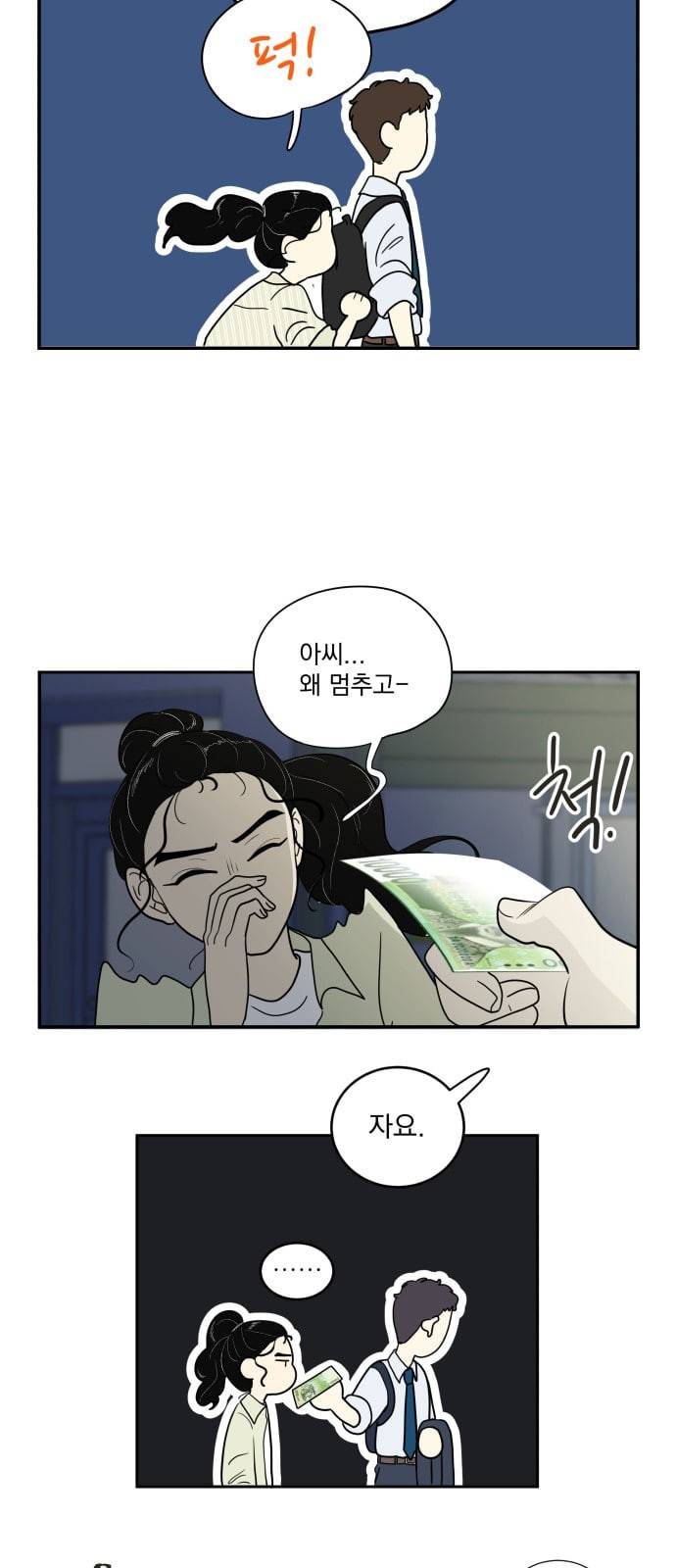 정순애 식당 3화 7