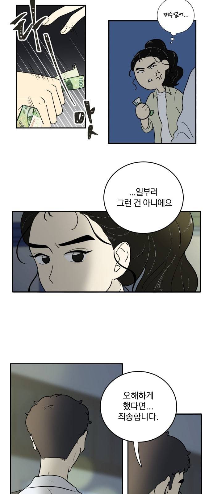 정순애 식당 3화 8