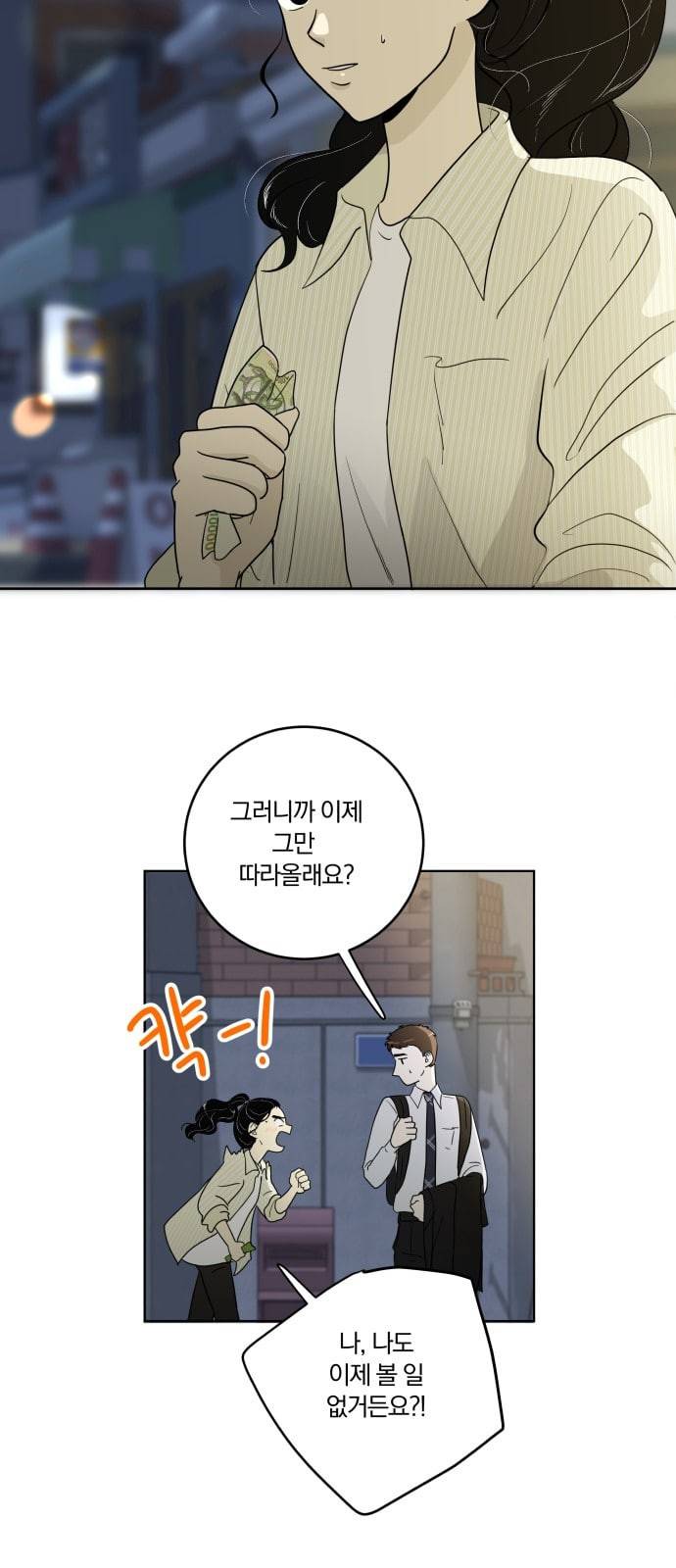정순애 식당 3화 11