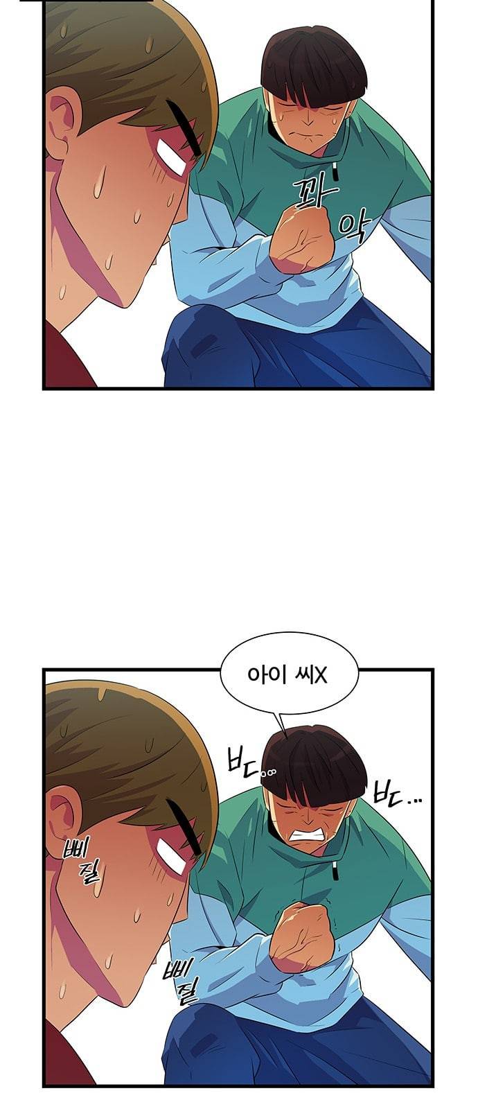 어쩔꼰대 2화 6