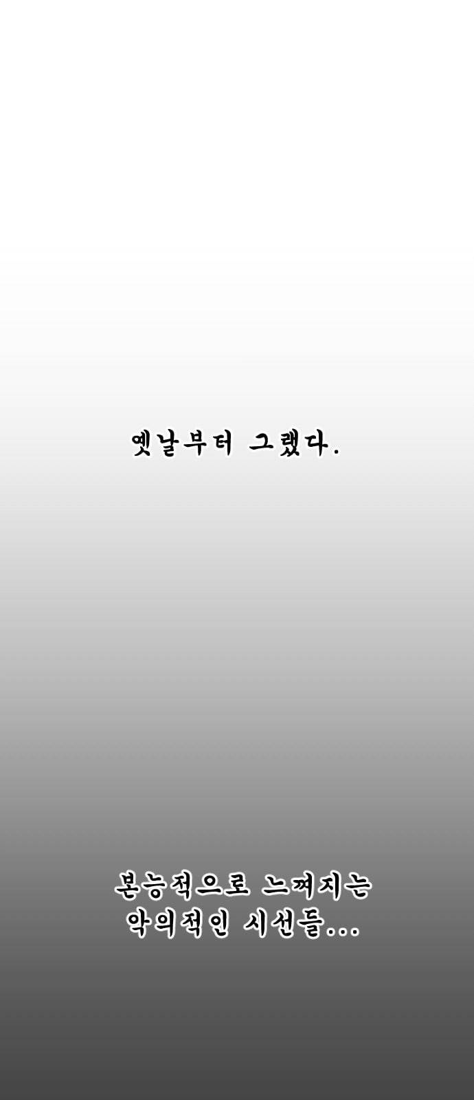 복학생 정순이 4화 두려운 예감 1