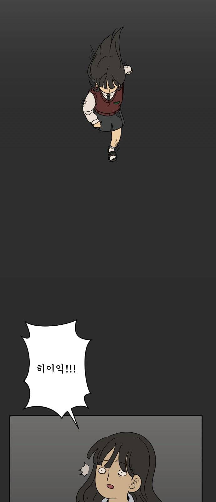 복학생 정순이 4화 두려운 예감 2