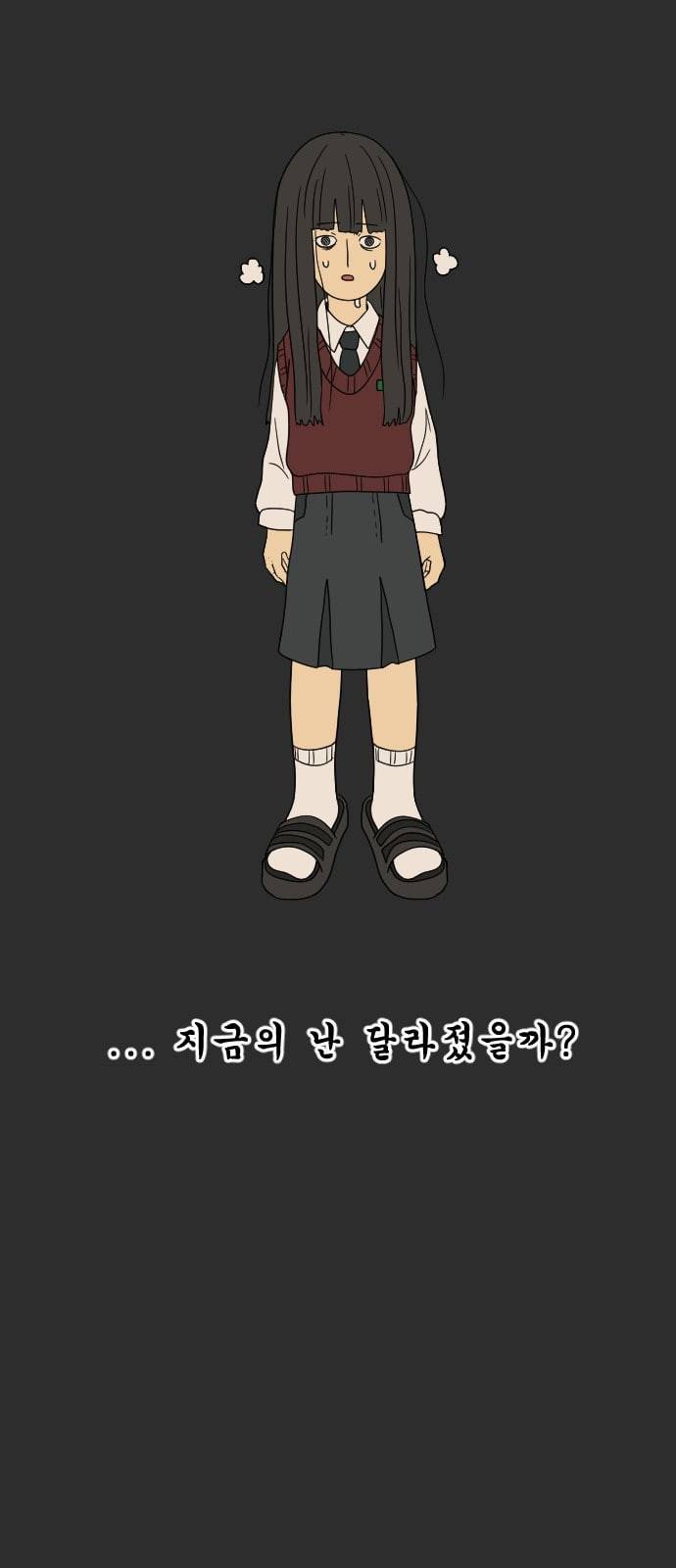 복학생 정순이 4화 두려운 예감 11