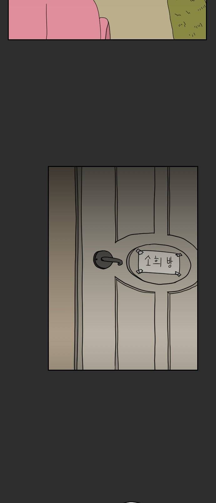복학생 정순이 4화 두려운 예감 13
