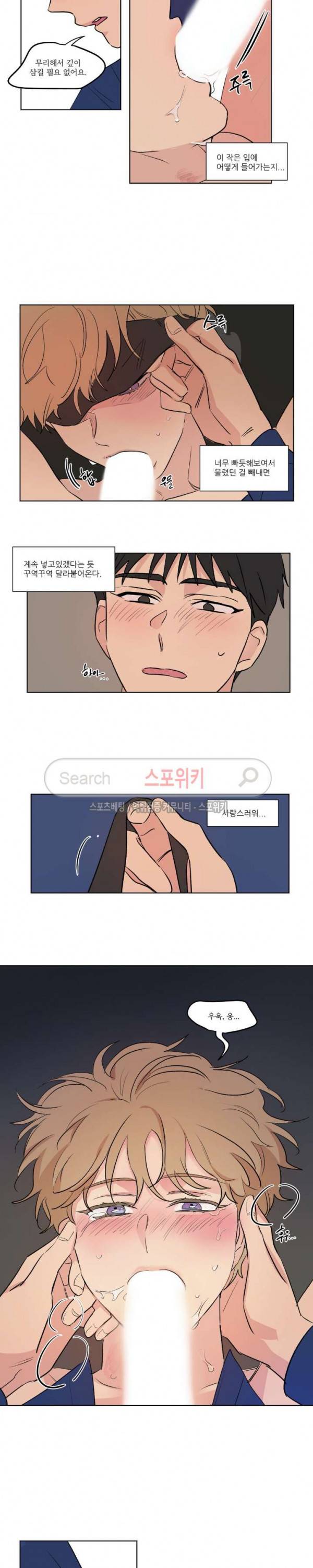 세 개의 점 79화 선율 선배 23화 2