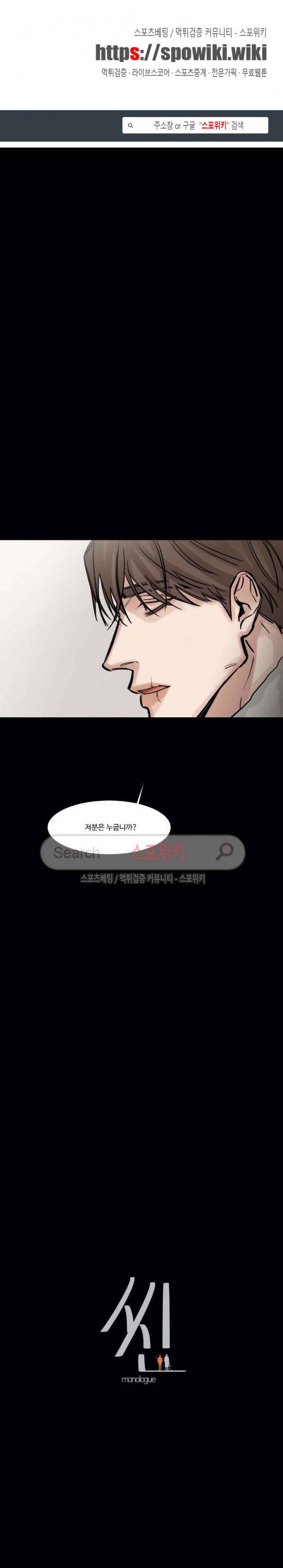 씬 70화 1
