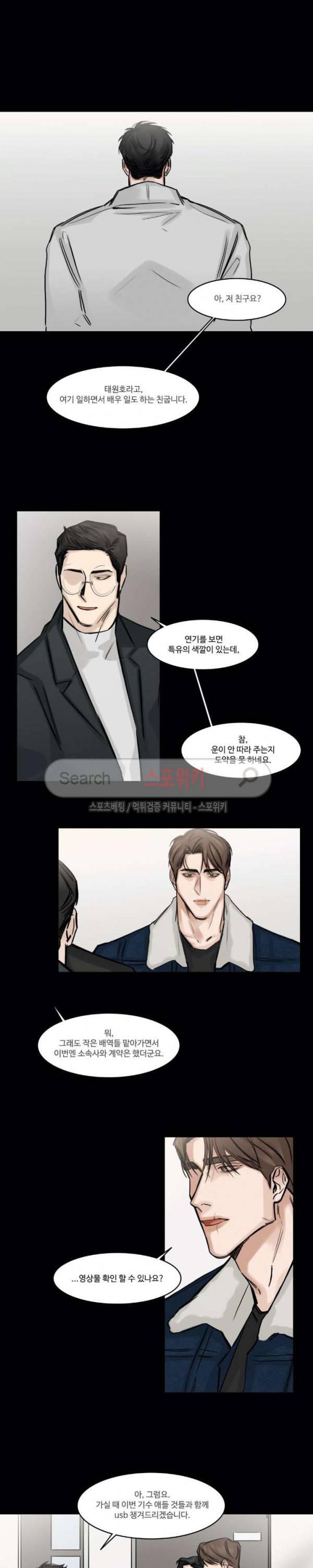 씬 70화 2