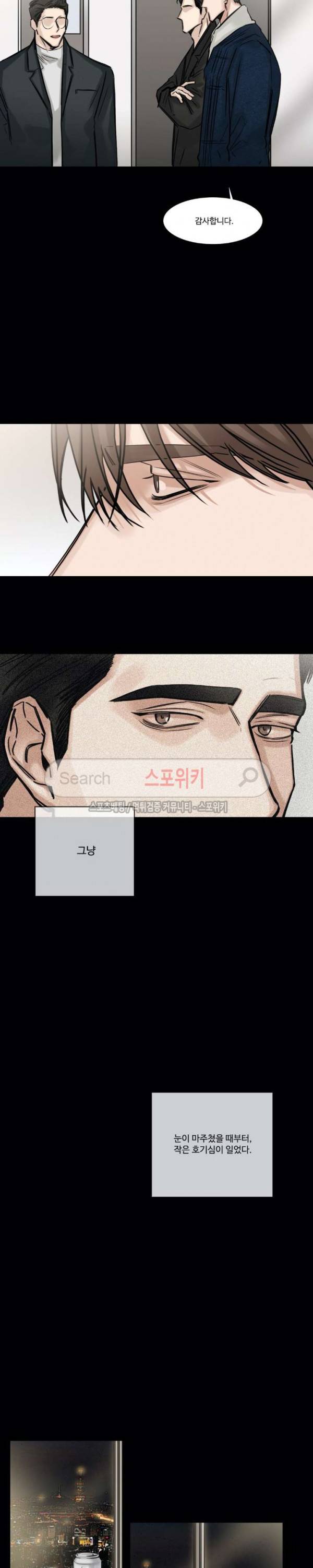 씬 70화 3