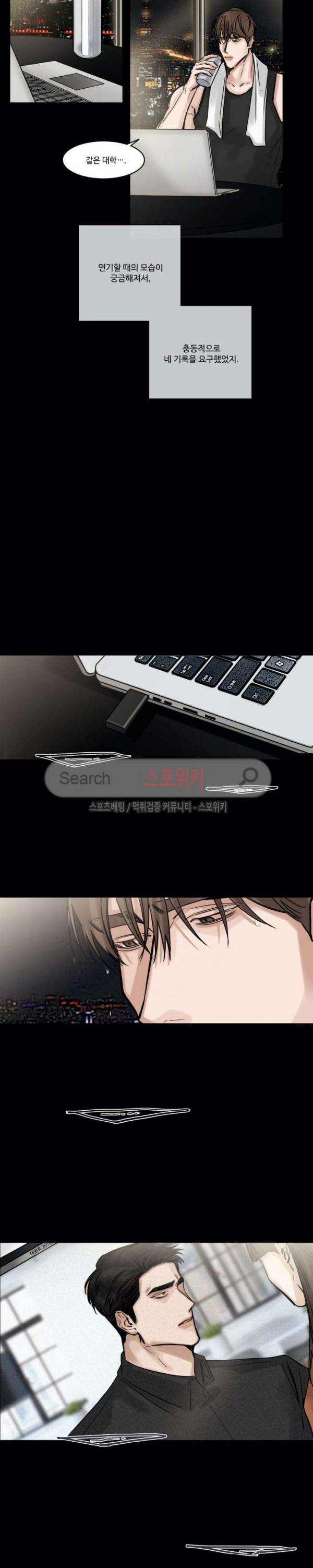 씬 70화 4