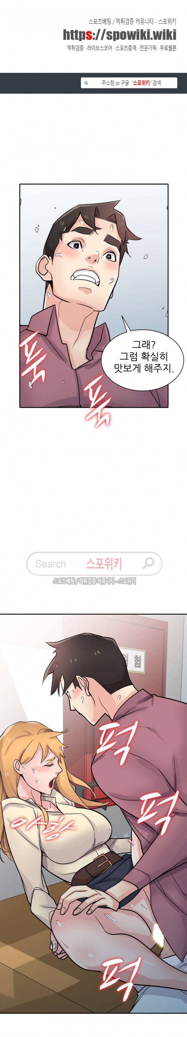 처제 길들이기 53화 1