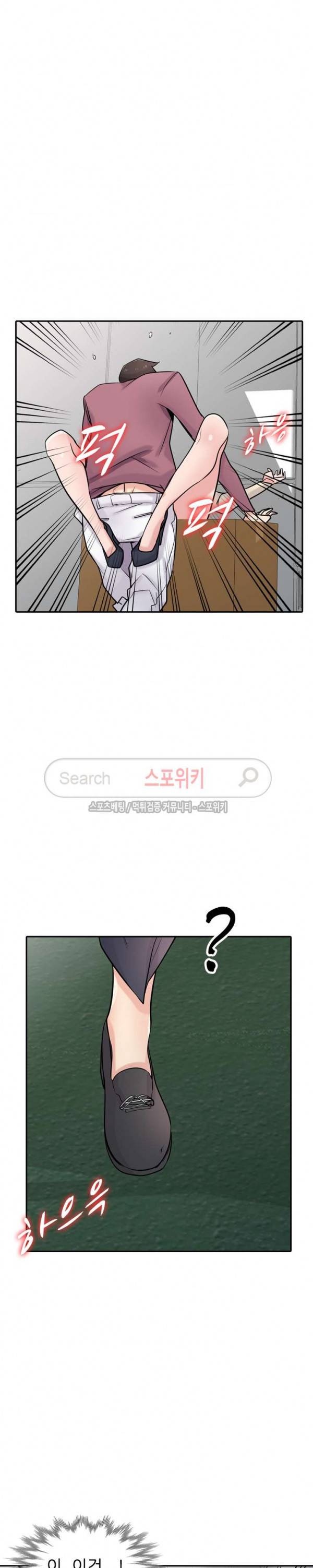 처제 길들이기 53화 2
