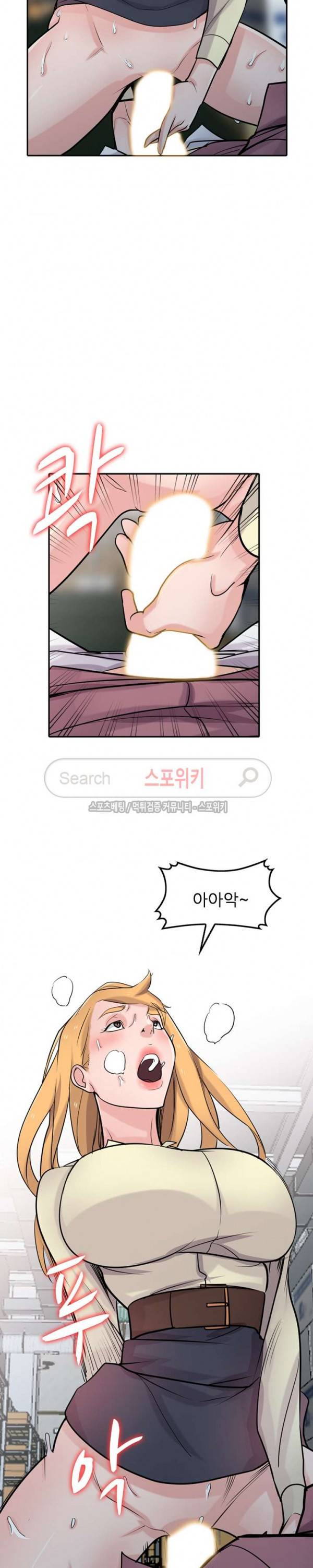 처제 길들이기 53화 6