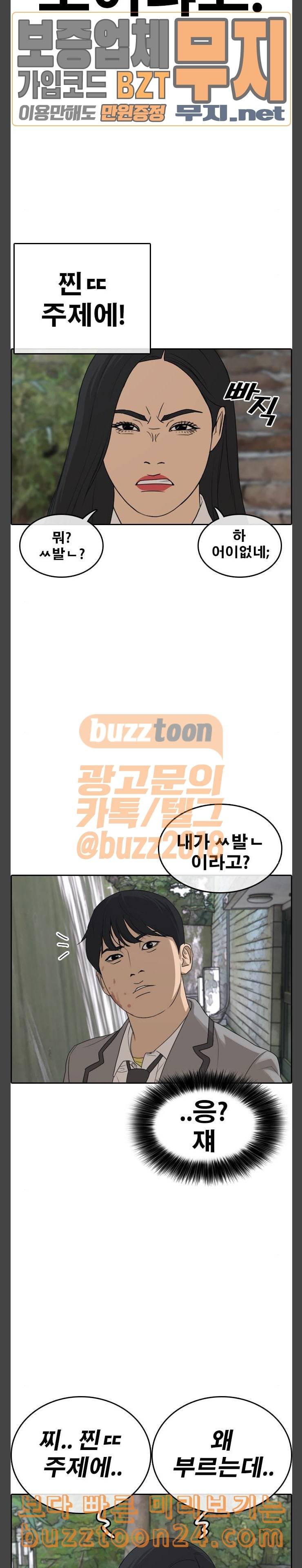 인생존망 4화 이유 없이 조르기 6