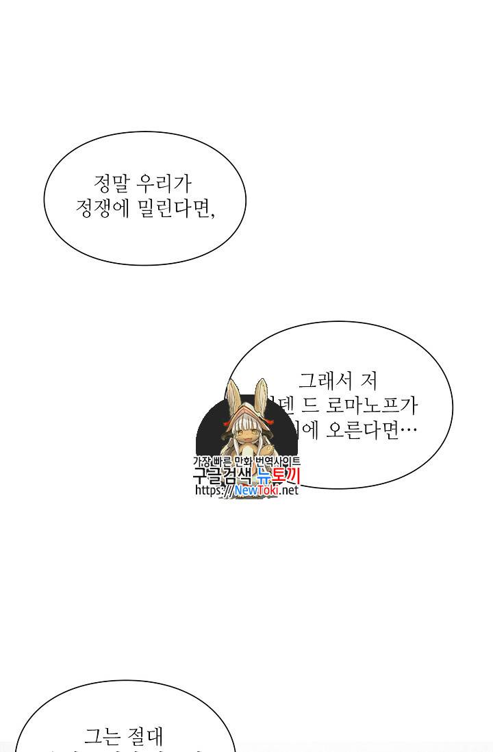 외과의사 엘리제 99화 1