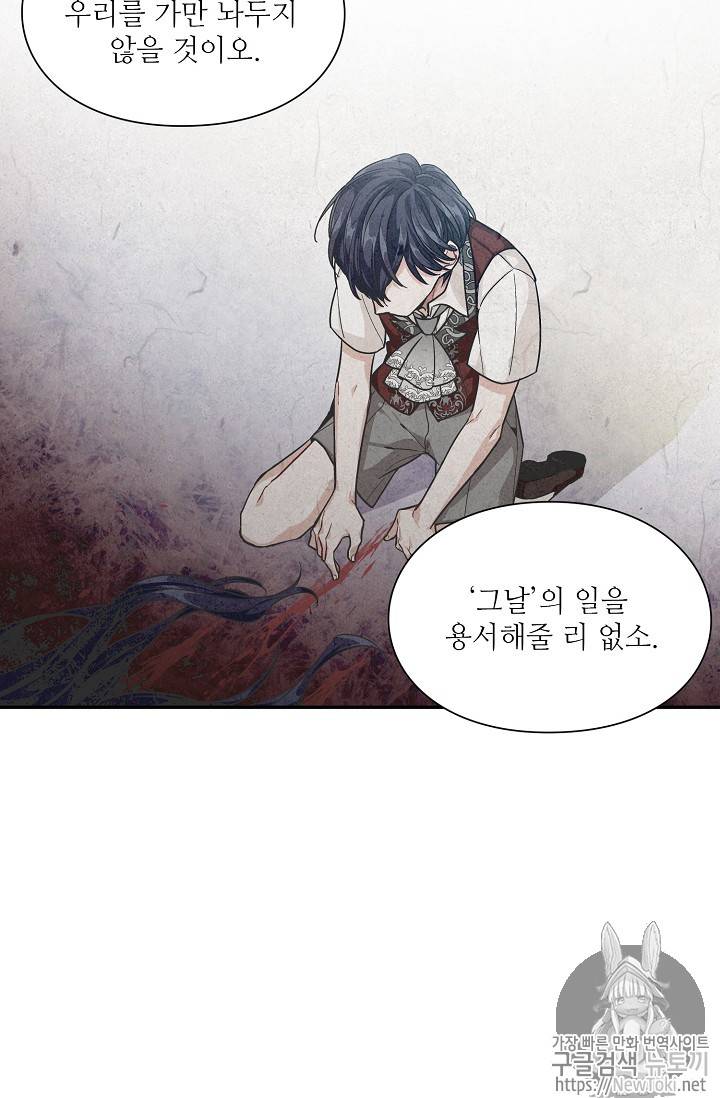외과의사 엘리제 99화 2