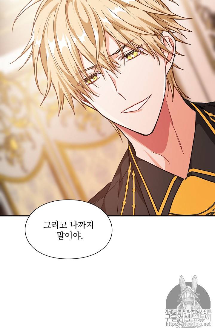외과의사 엘리제 99화 4