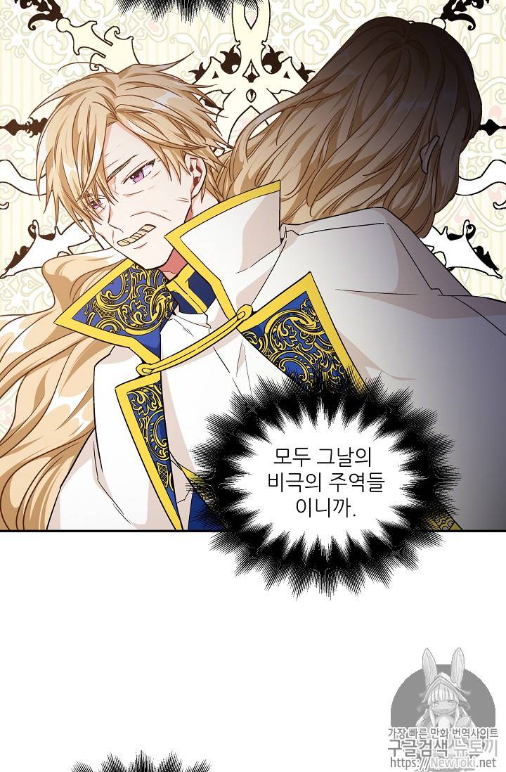 외과의사 엘리제 99화 8