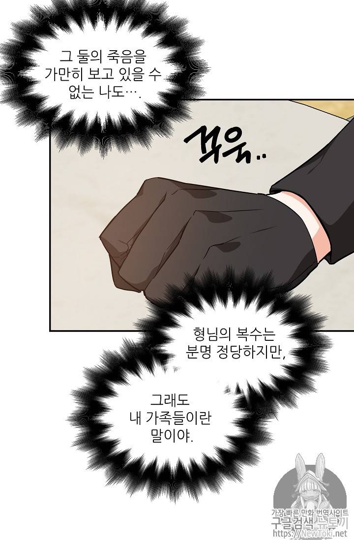 외과의사 엘리제 99화 9
