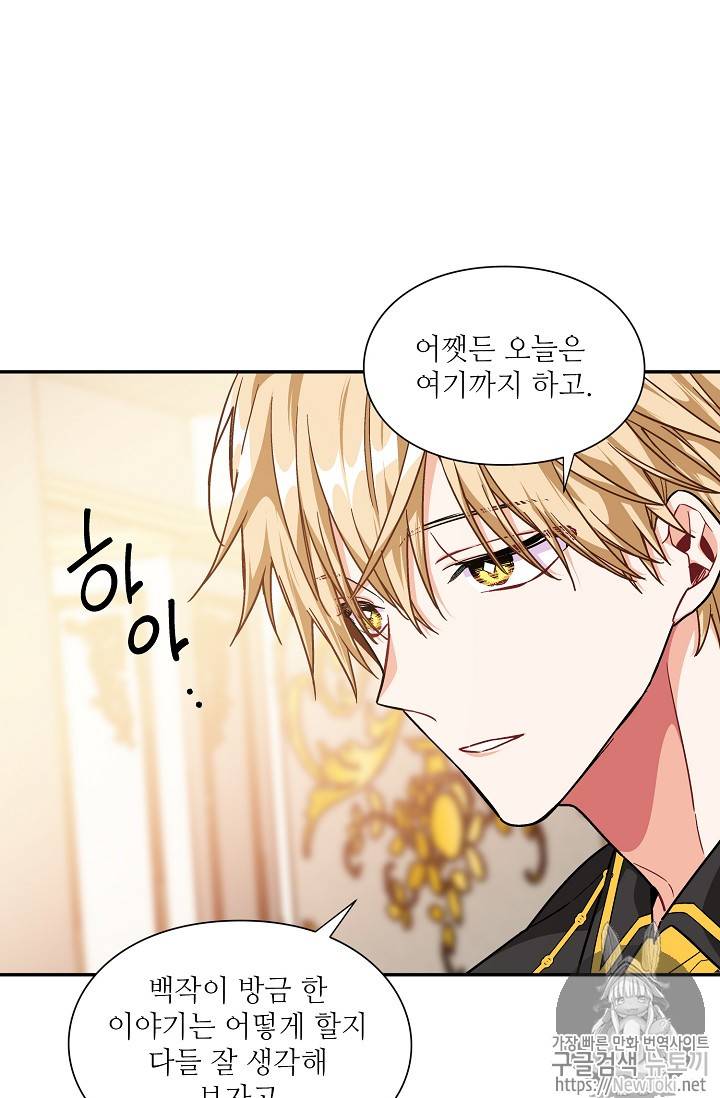 외과의사 엘리제 99화 10