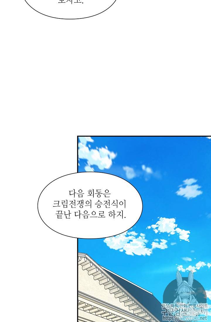외과의사 엘리제 99화 11