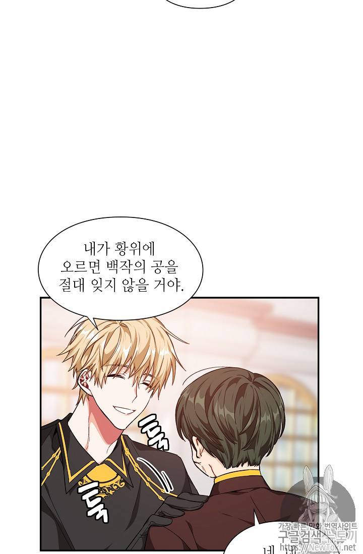 외과의사 엘리제 99화 14