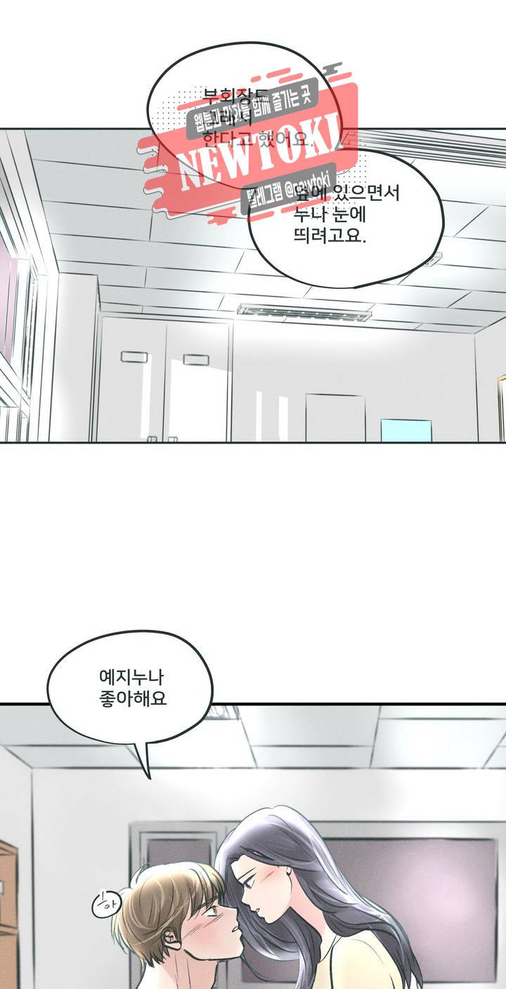 지금 무슨 생각해? 7화 3